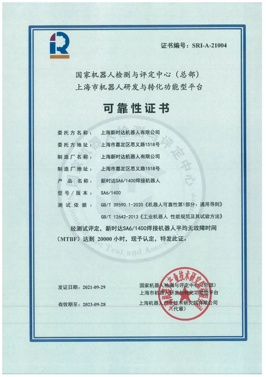 z6.com尊龙(中国)机器人有限公司官网 图片